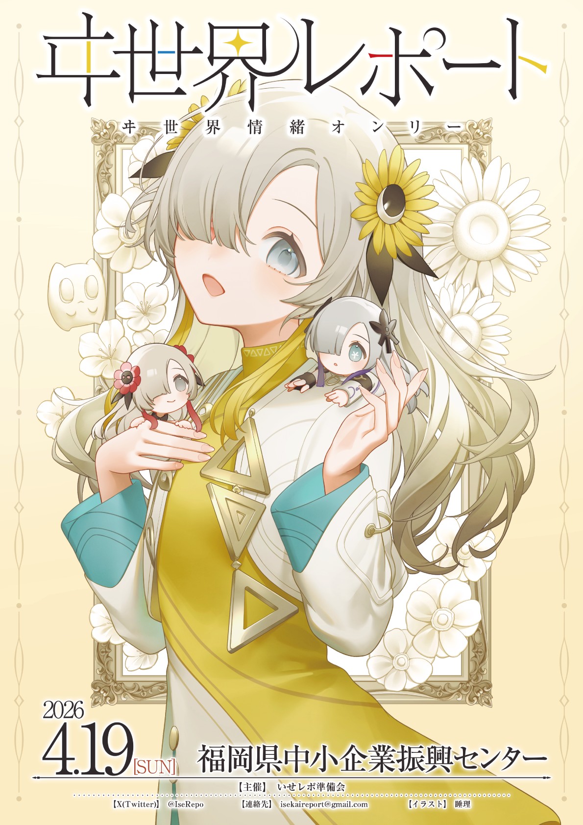 キービジュアル